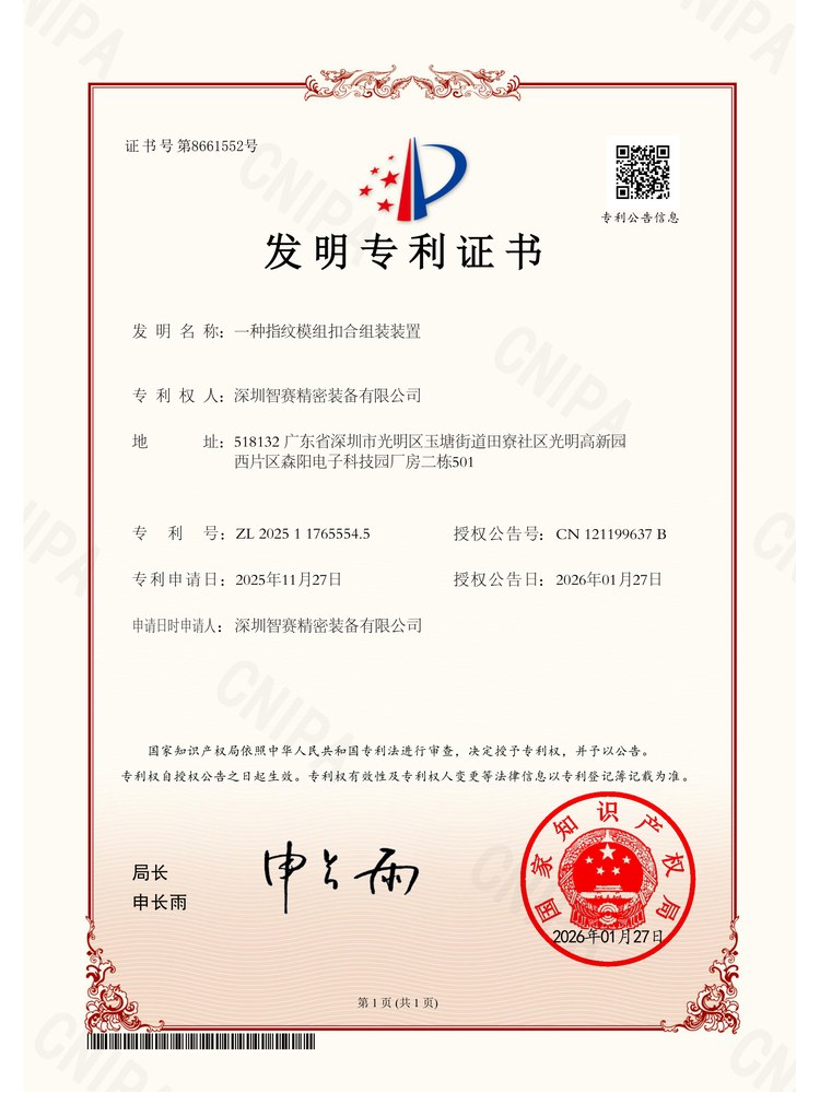 发明专利